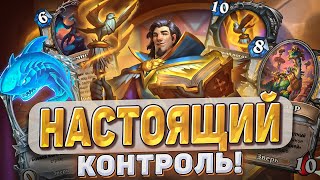 видео: НАСТОЯЩИЙ КОНТРОЛЬ! l Hearthstone l Akula картинка: НАСТОЯЩИЙ КОНТРОЛЬ! l Hearthstone l Akula