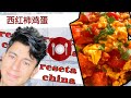 Receta China con huevo y jitomate