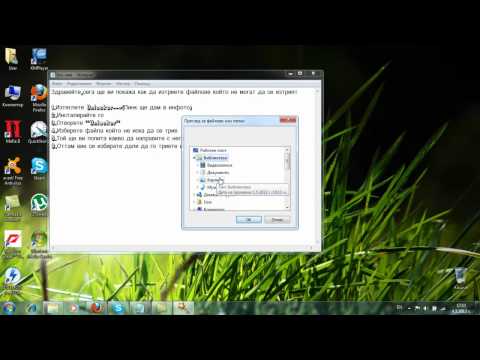 Видео: Как да изтриете неотстраними файлове с помощта на антивирус