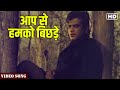 Aapse humko bichade hue song  bollywood movie song   jeetendra  vishwas  hindi gaane