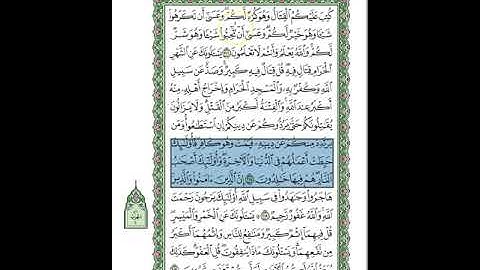 متشابهات سورة التوبة\الجزء العاشر\الربع السابع\إنما الصدقات