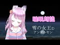 【睡眠／朗読】雪の女王①／アンデルセン【1/7】