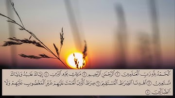سورة الفاتحة   شيخ عبدالعزيز الزهراني