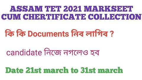 Assam tet 2021 Markseet cum certificate collection