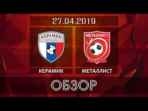 Видео к матчу Керамик - ФК Металлист