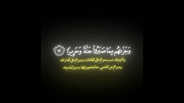 انا نخاف من ربنا يوما عبوسا / القارئ رزكار محمد الكردي#قرآن #قرآن_الكريم