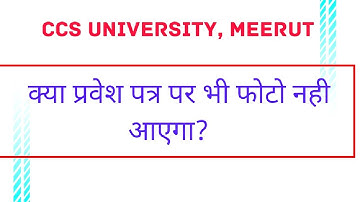 Photo & Sign Problem in University Exam Form | Online Form Info