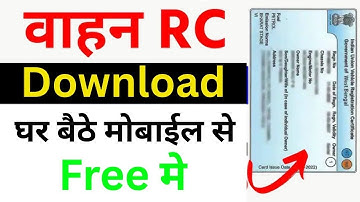 RC Card Download Kaise Kare 2025 | Vehicle Registration Certificate Online