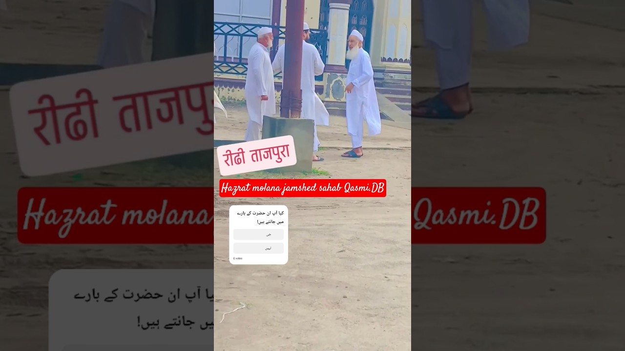 Mohtamim Sb: Jamia Islamia Rirhi Tajpura SRE 