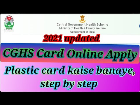 CGHS card online apply / how to apply CGHS card online / CGHS card kaise banaye / self apply cghs