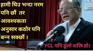 Latest speech of comrade Prachanda || Live video || Nepali politics || Taja khabar ||