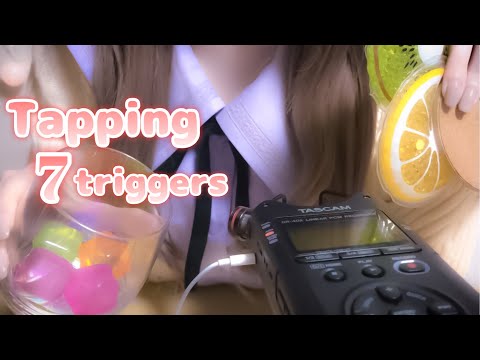 [ASMR]いろいろなタッピング7トリガー【少し囁き/雑談あり】Tapping 7 triggers , Whispering