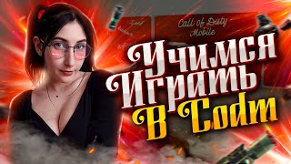 КАТАЕМ КБ  |АПАЕМ ЛЕГУ в Call of Duty Mobile