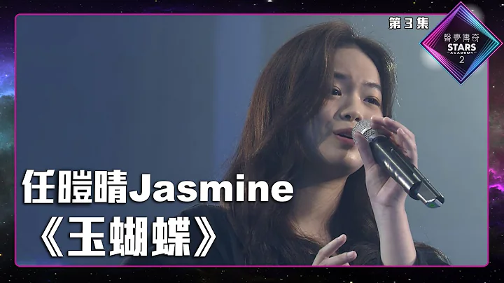 Jasmine Hong Photo 16