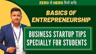 Basics of Entrepreneurship | Specially For Students | Impact on Business After Coronavirus