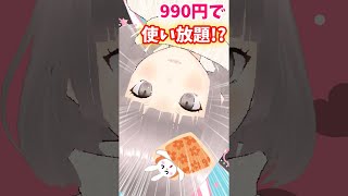 ギガ消費なし990円❤爆安プラン「マイそく」、こんな人に向いてます #Shorts