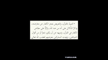 #تسمية-ومقاصد-سورة الشعراء