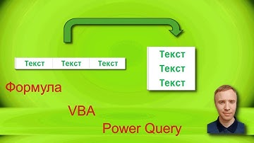 Как в Excel ввести несколько строк в одну ячейку