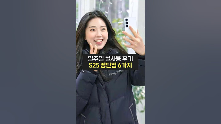 갤럭시 S25 실사용 후기, 일반도 생각보다 너무 괜찮은데요? (카메라, 스냅드래곤, AI, 저반사 필름, 비교 리뷰)