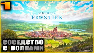 Farthest Frontier. Прохождение и гайды 1. Первые шаги.