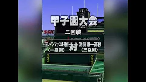 تحميل パワプロ アプリ セーフティ バント