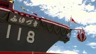 B08宮本G 　　護衛艦「ふゆづき」命名進水式