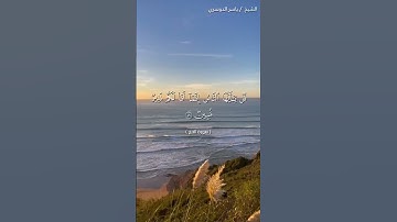سورة الحج من  آية 48 إلى آية 51 بصوت الشيخ ياسر الدوسري♥♥