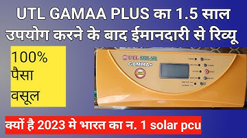 utl gamaa plus review after 1.5 year of use | UTL gamma plus 100% honesty review 2023