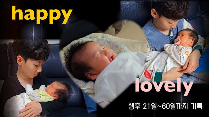 [둘째 생후 2개월] 조리원 나와서 집에서 지내는 21일~61일 까지의 남매의 일상 ㅎㅎㅎ