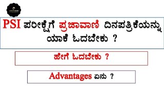 How to read prajavani newspaper for PSI exam | Join 2 learn
