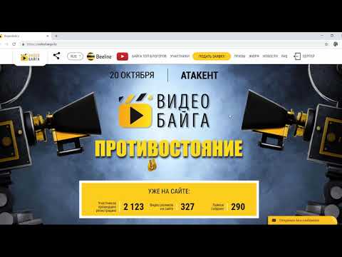 Участвую в конкурсе (Нужна ВАША поддержка!) 🔥👍