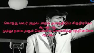 Download Lagu Thamarai kannangal- Evergreen melody with lyrics MP3 Download Lagu Thamarai kannangal- Evergreen melody with lyrics MP3