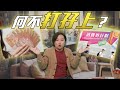 【on.cc東網】東網評論：派錢定派消費券？　兩者皆派解燃眉