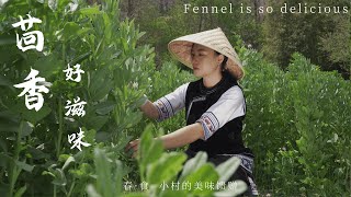 Delicious wild fennel dumplings in spring, life in rural China is full of fun