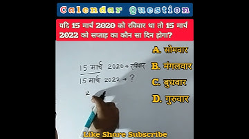 Calendar trick | Kisi bhi date se dinnikale | Calendar Reasoning Trick for SSCcgl,chsl, #shorts #yt