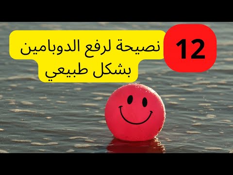 فيديو: 3 طرق لشرب إينو