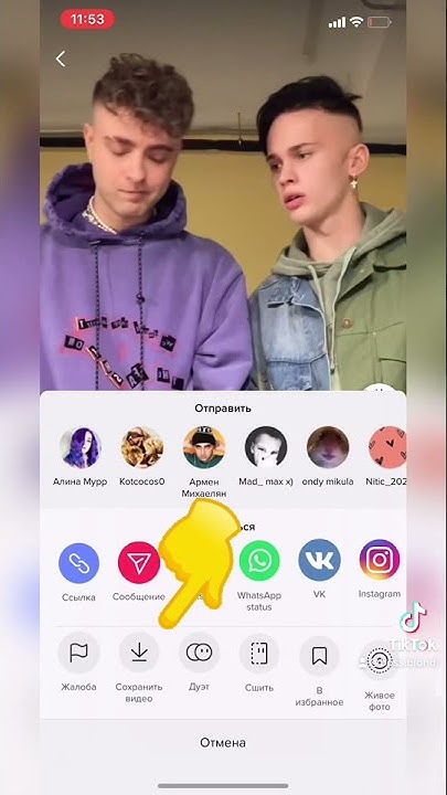 Как скачать музыку из тик ток - YouTube