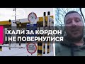 В Херсонській області 10 волонтерів виїхали за кордон та не повернулися