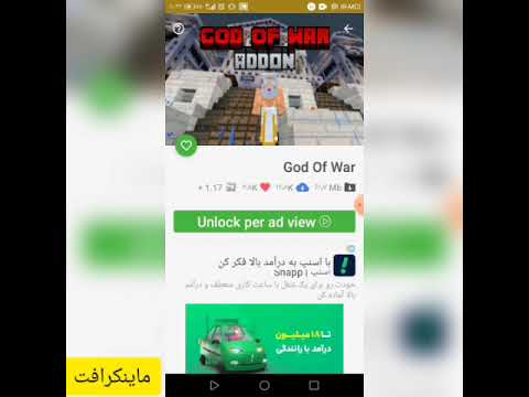 آموزش دانلود مود گاد اف وار   
