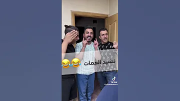 نشيد العمات 