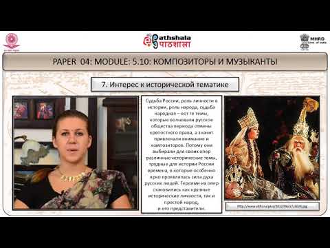 M-5.10. Composers and musicians