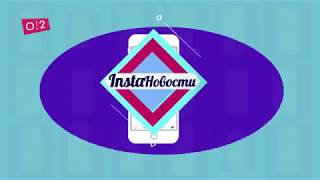 Репортаж телеканала О!2 с премьеры анимационного фильма "Фиксики. Большой секрет" Репортаж телеканала О!2 с премьеры анимационного фильма "Фиксики. Большой секрет"
