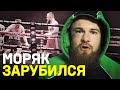 Моряк ЗАКАТИЛ РУБКУ в БОКСЕ / ЛУЧШИЕ МОМЕНТЫ и ПЕРВЫЕ слова после боя