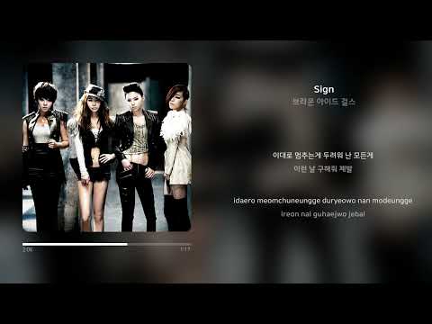 브라운 아이드 걸스 Sign 가사 Synced Lyrics
