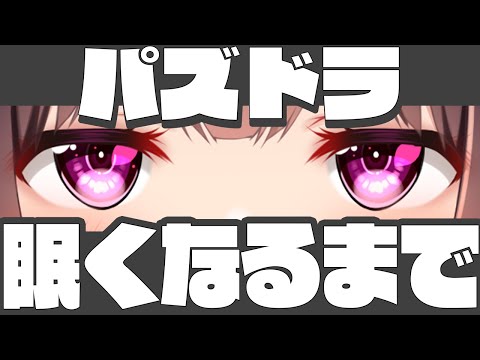 11月のクエストとドットチャレンジ！Part2【Vtuber/雑談】【パズドラ】
