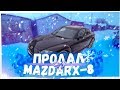 Конец проекта MAZDA RX-8. Плюсы и Минусы этой машины. Что дальше?