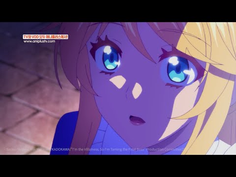 당신 같은 <strong>흑발</strong> 적안의 마왕을 기다려왔다우🦇_악역 영애이기 때문에 최종 보스를 길러보았습니다_1회 _하이라이트[Aniplus]