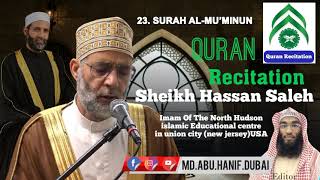 Best Quran Recitation || Sheikh Hassan Saleh || 23=SURAH AL MU’MINUN