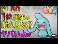 【ポケモンGO】ひたすら攻撃を耐えるソーナノが強すぎるwこれ反則級では?w