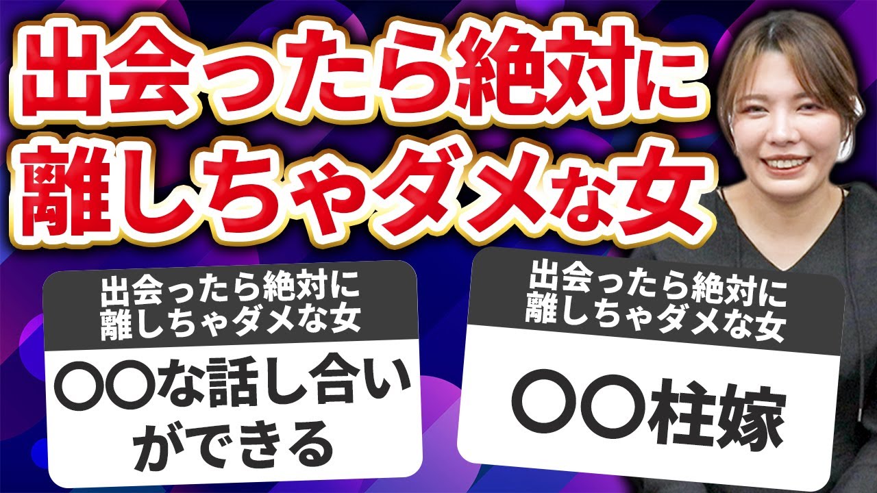 絶対に離してはいけない女性の特徴12選